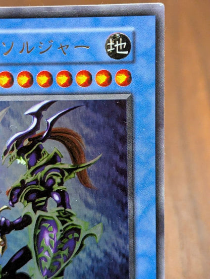 Yu-Gi-Oh Chaos Soldier Ultra Card Initial Edition trading card in good condition
