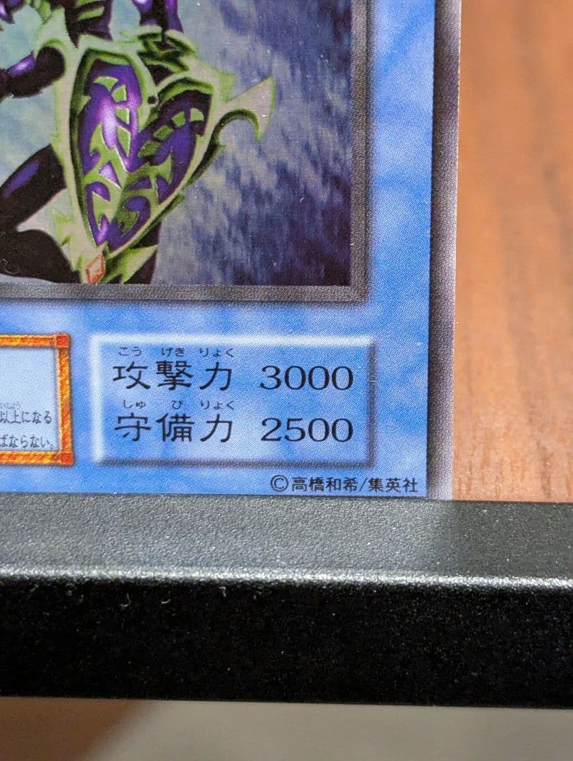 Yu-Gi-Oh Chaos Soldier Ultra Card Initial Edition trading card in good condition