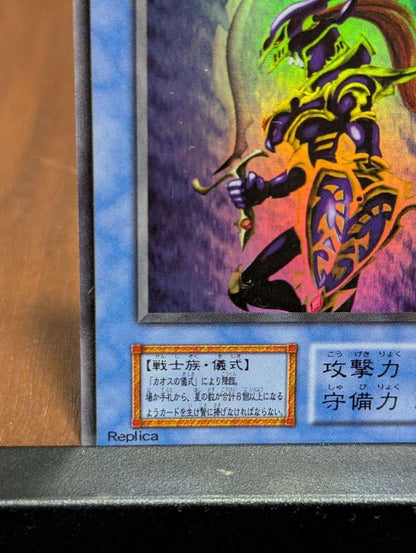 Yu-Gi-Oh Chaos Soldier Ultra Card Initial Edition trading card in good condition