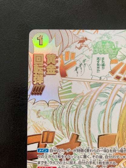 One Piece Gomu Gomu no Golden Rotation Bullet OP15-116 parallel event card in Japanese
