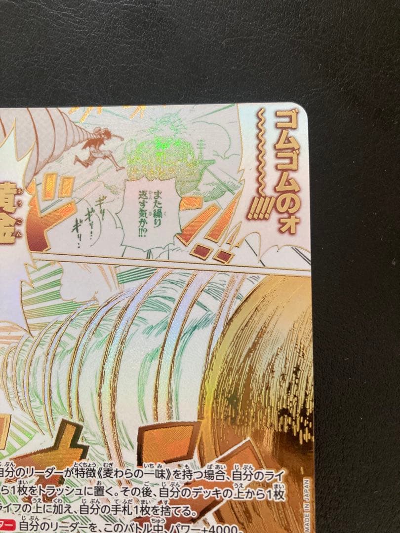One Piece Gomu Gomu no Golden Rotation Bullet OP15-116 parallel event card in Japanese