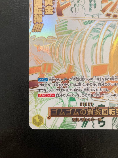 One Piece Gomu Gomu no Golden Rotation Bullet OP15-116 parallel event card in Japanese