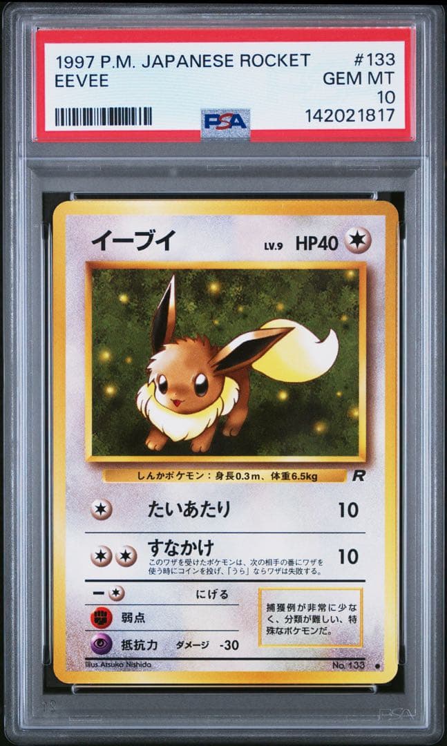 Bandai Pokemon PSA 10 Ekans card Second Edition old set Japanese import