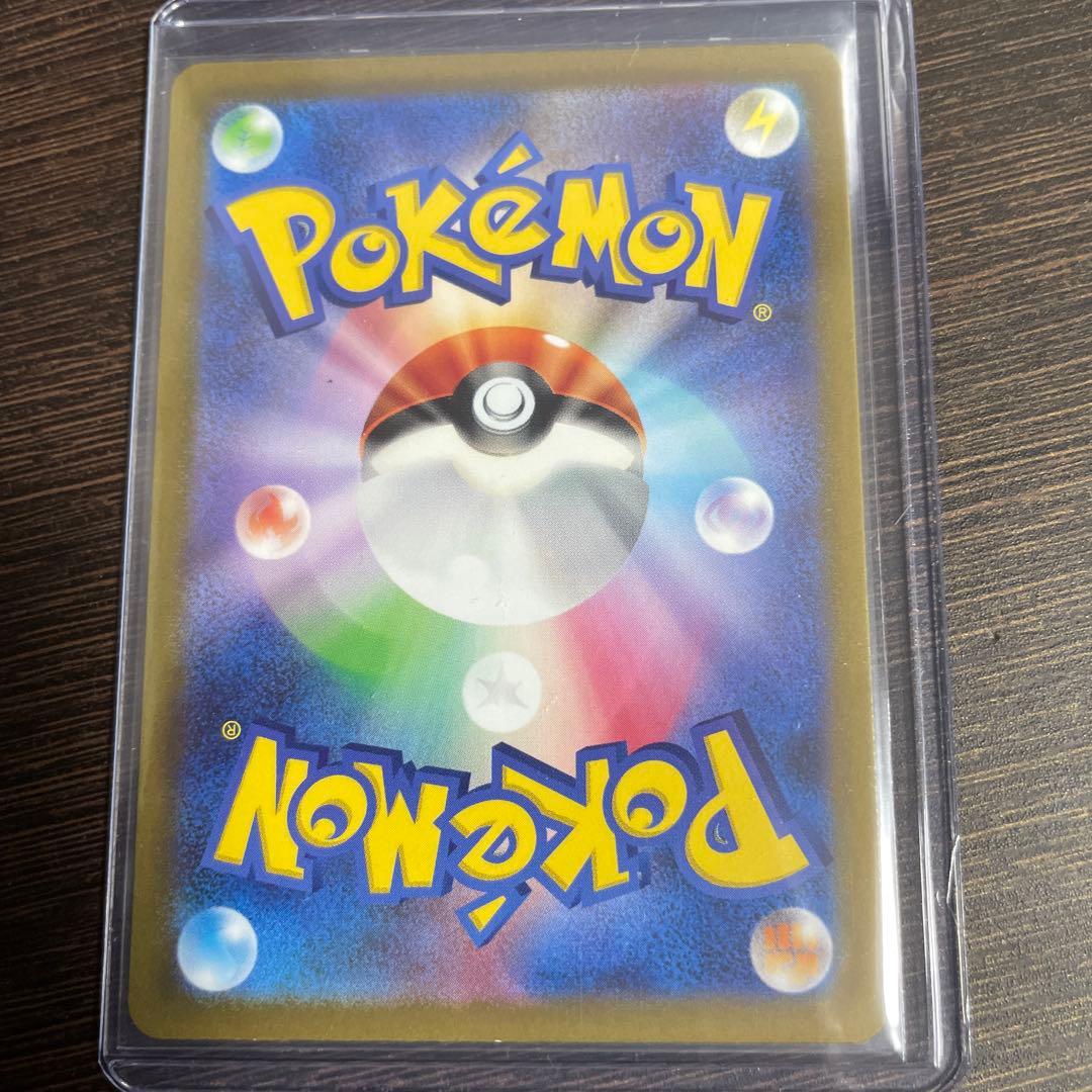 Pokemon Charizard ex SR SV2a 151 185/165 trading card in protective sleeve and loader