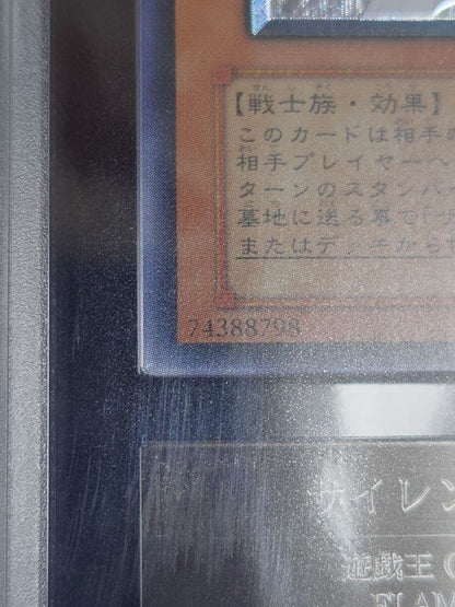 ARS9 Silent Swordman LV5 relief from the fourth series showing front and back details