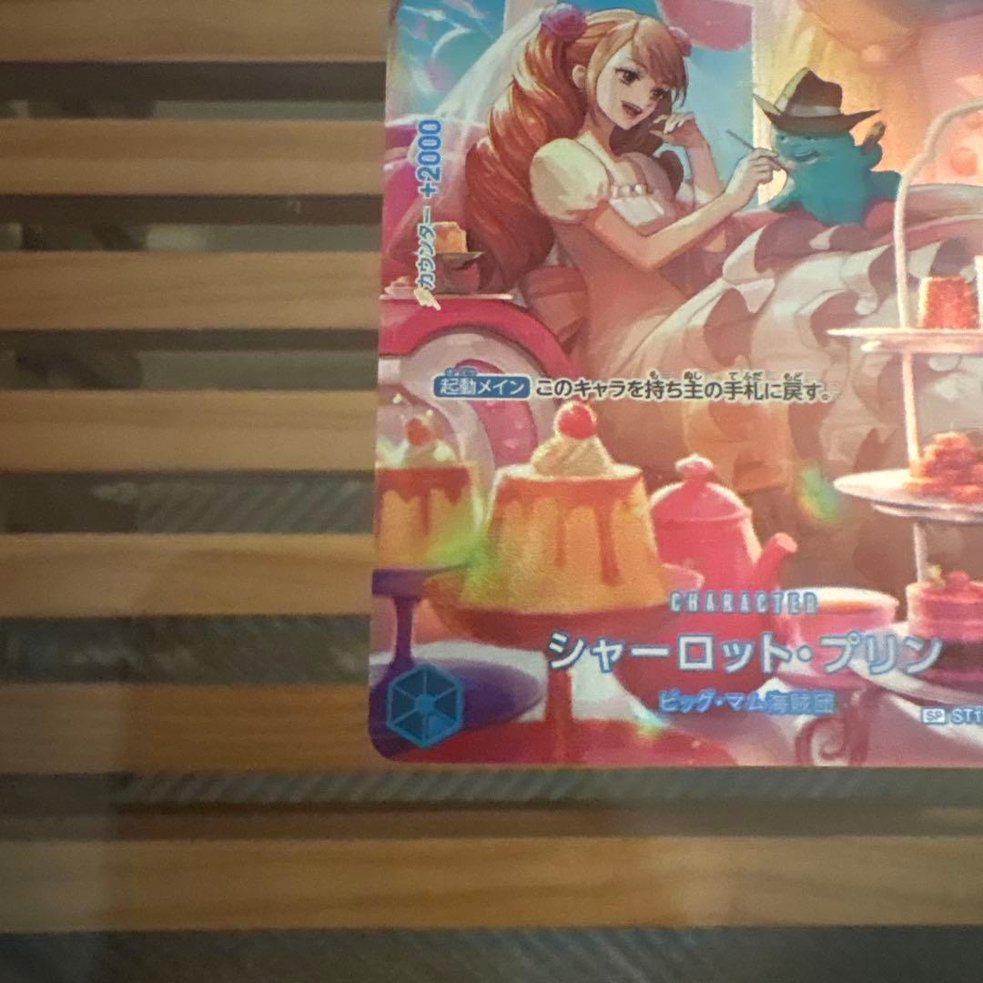 Charlotte Priss SP parallel special card from One Piece OP-10 Royal Bloodline set used condition