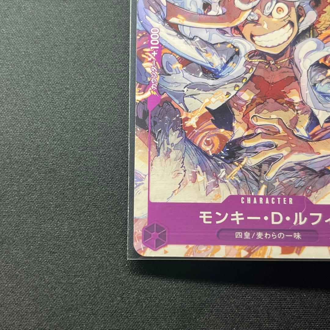 One Piece Monkey D. Luffy promotional card P-041 showing character artwork and Not For Sale markings