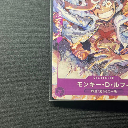 One Piece Monkey D. Luffy promotional card P-041 showing character artwork and Not For Sale markings