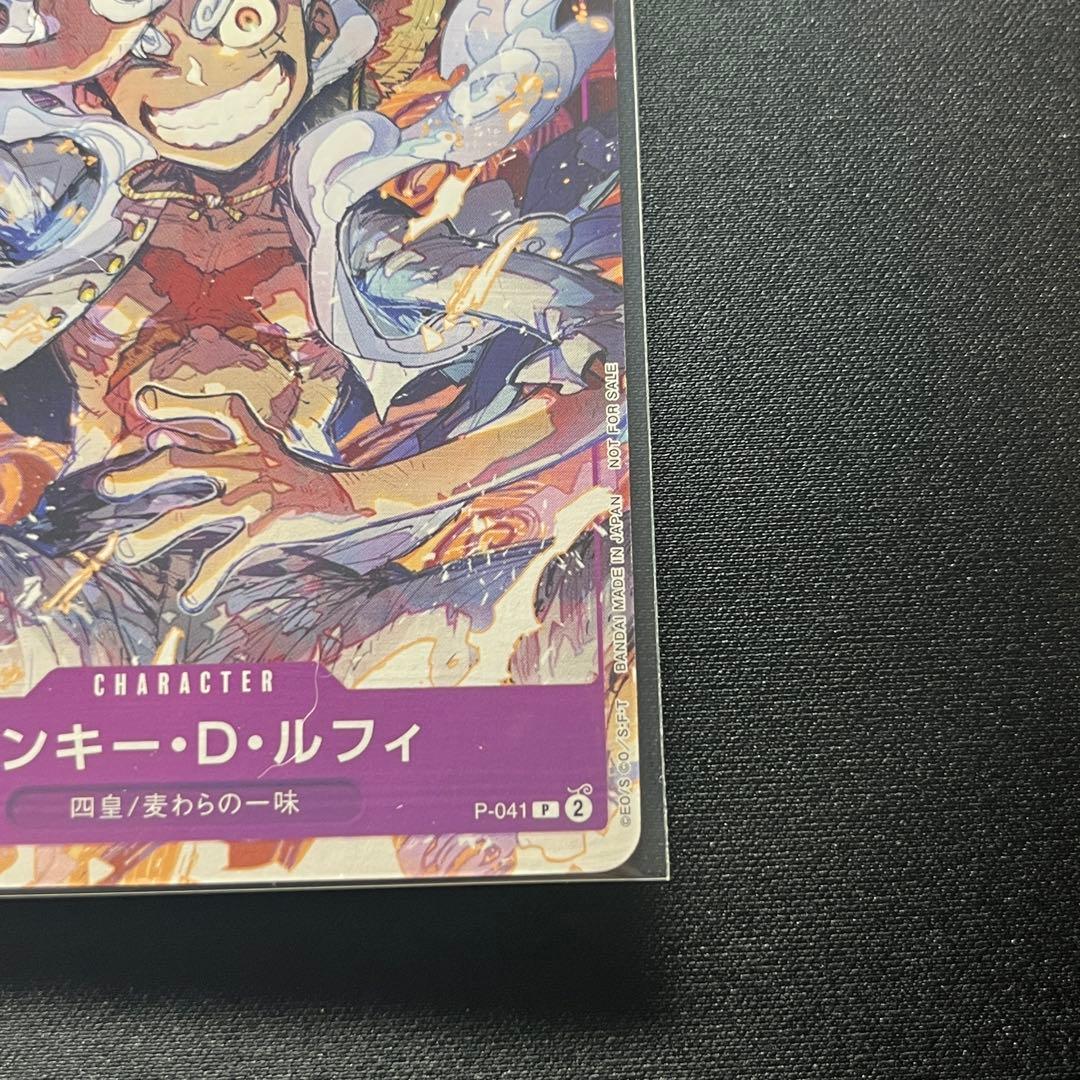 One Piece Monkey D. Luffy promotional card P-041 showing character artwork and Not For Sale markings