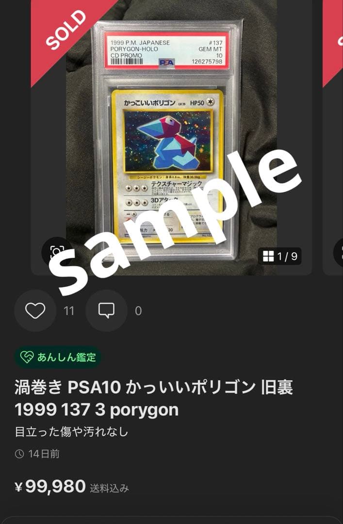 Pokémon PSA10 Old Back Holographic Card with Swirl Cross and Large Circle Holo Japanese Import