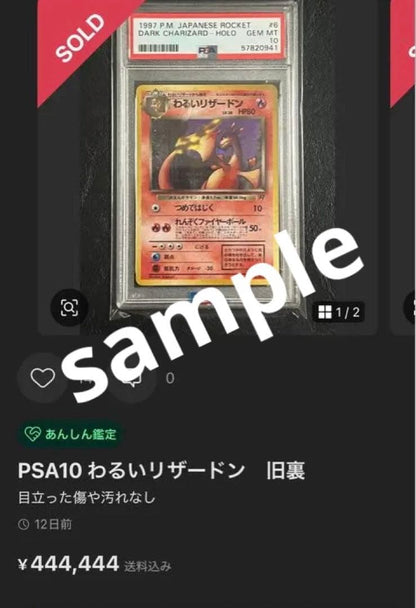 Pokémon PSA10 Old Back Holographic Card with Swirl Cross and Large Circle Holo Japanese Import
