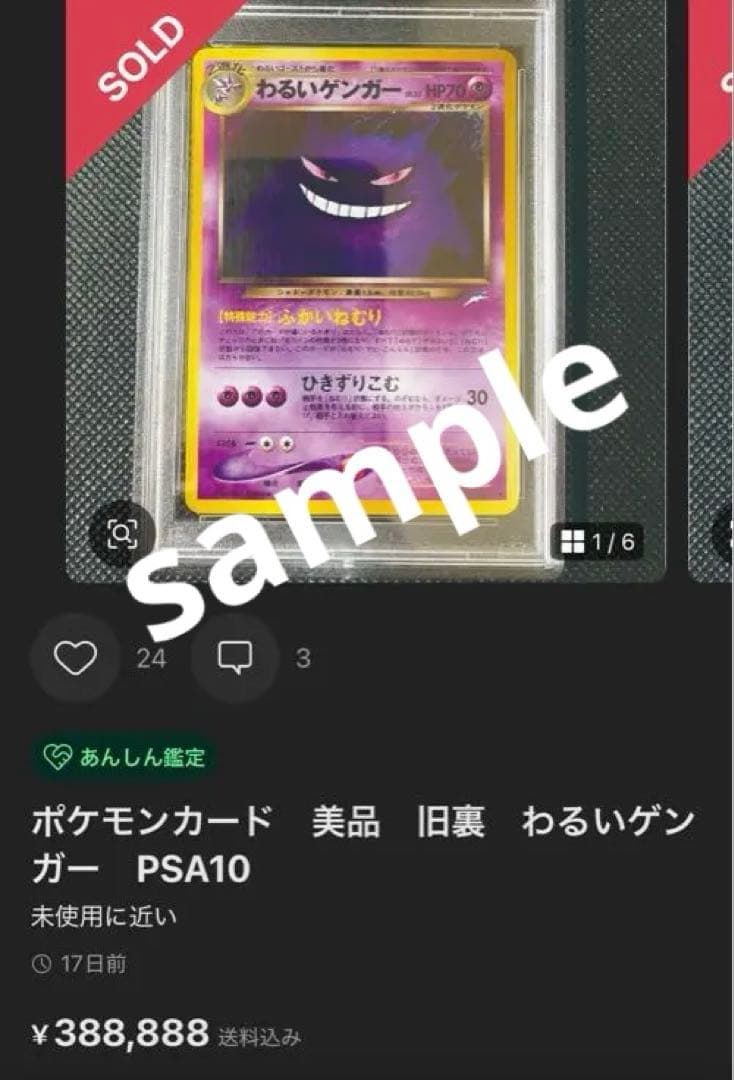 Pokémon PSA10 Old Back Holographic Card with Swirl Cross and Large Circle Holo Japanese Import