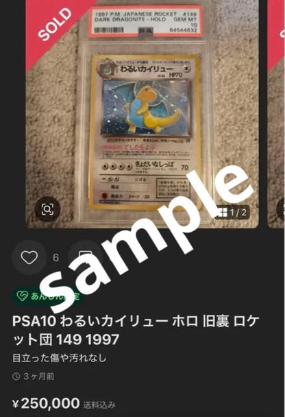 Pokémon PSA10 Old Back Holographic Card with Swirl Cross and Large Circle Holo Japanese Import