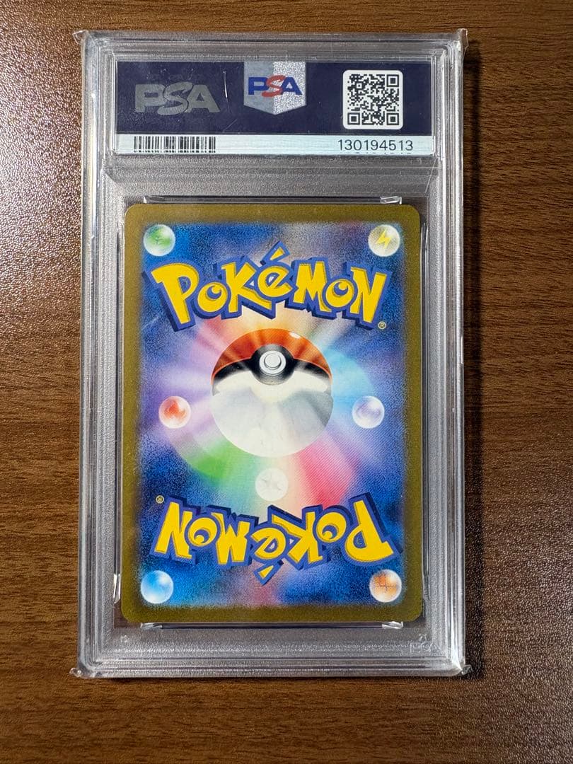 Pokemon Pikachu AR PSA10 trading card model 173/165 in perfect condition in PSA sleeve