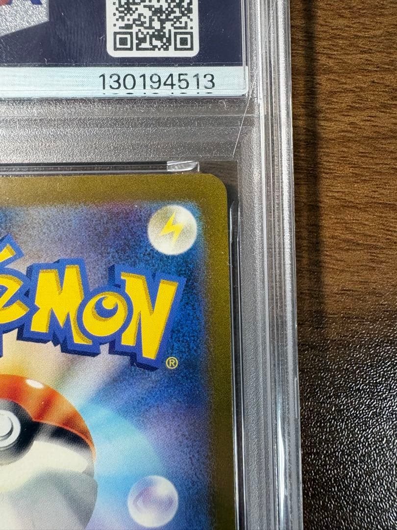 Pokemon Pikachu AR PSA10 trading card model 173/165 in perfect condition in PSA sleeve