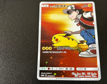 Bandai Red Pikachu figure from Pokémon Center 20th Anniversary Promotion in Japanese edition stored in protective sleeve