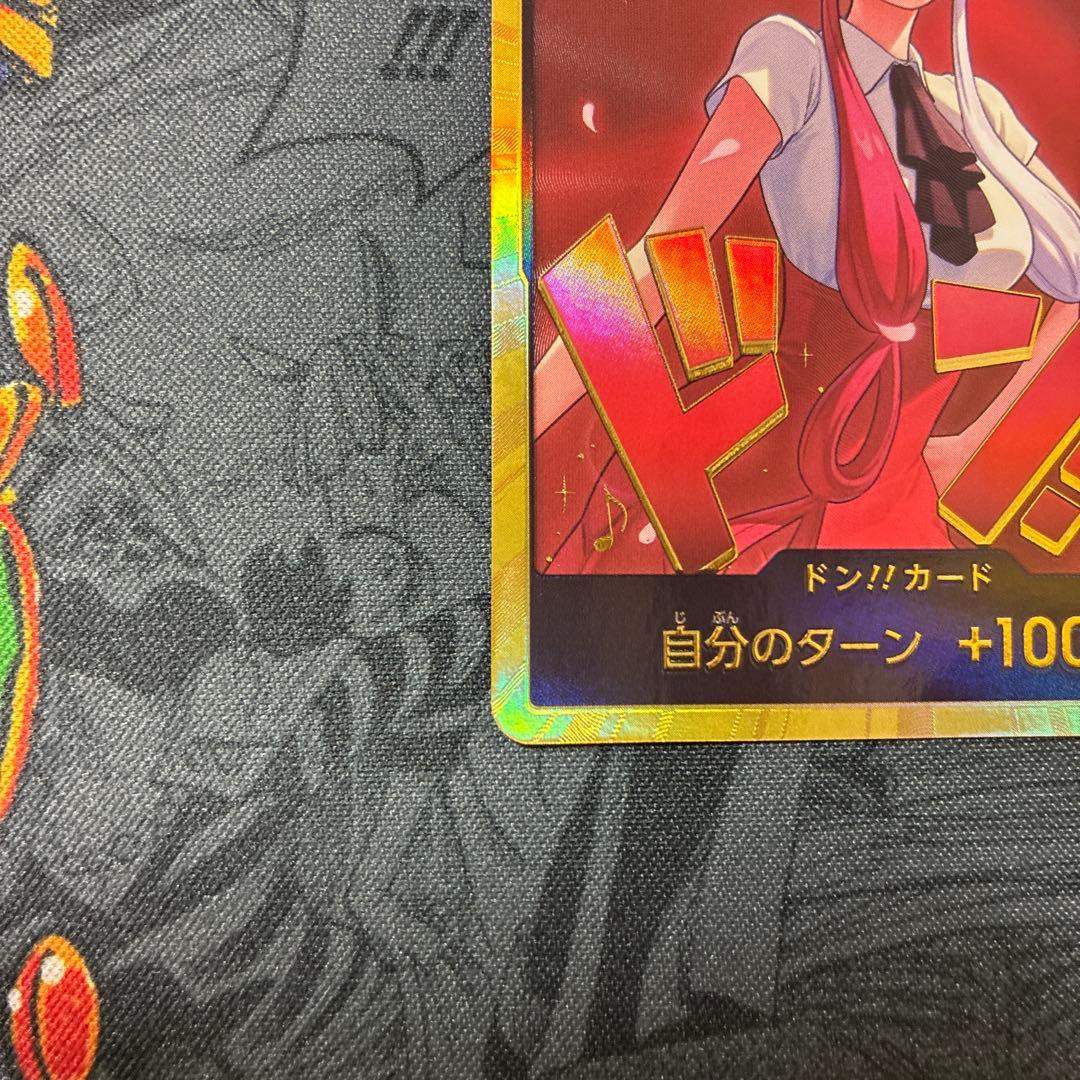 One Piece Heroins Edition Super Parallel Don!! Card featuring Uta in Japanese from Don!! Card set