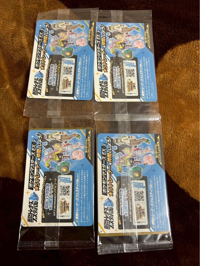 Pack of four Nintendo Scarlet & Violet Naenjamo's Kaiden SV-P promo cards 232/SV-P Japan import