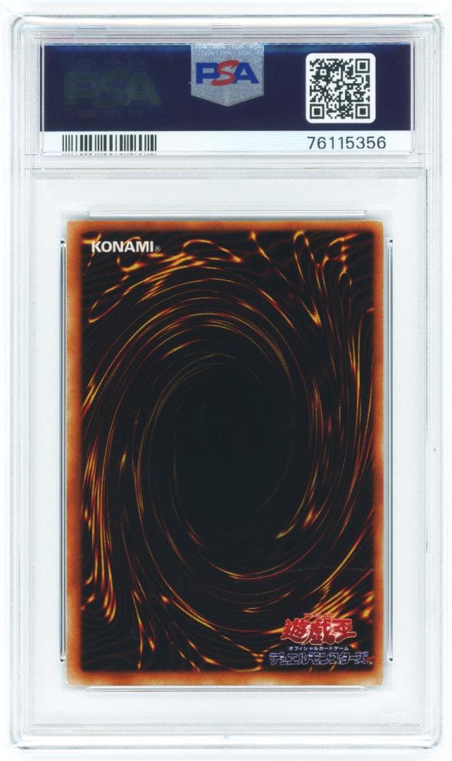 Yu-Gi-Oh Red-Eyes Black Dragon Ultra Rare 1999 Japanese version PSA7 card