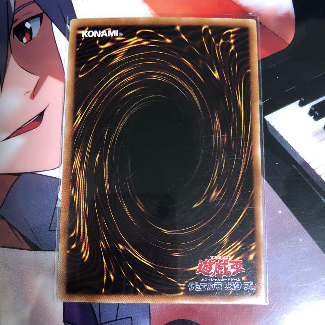 Bandai Yu-Gi-Oh! Ice Boundary Dragon Trishula Secret Rare Duel Terminal card in Japanese