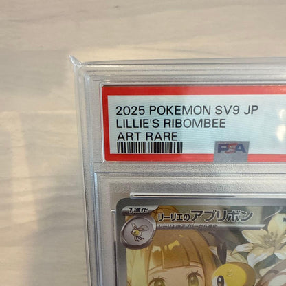 Lilie Ariburibon AR card SV9 from Battle Partners series graded PSA 10 Scarlet & Violet collectible
