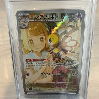 Lilie Ariburibon AR card SV9 from Battle Partners series graded PSA 10 Scarlet & Violet collectible