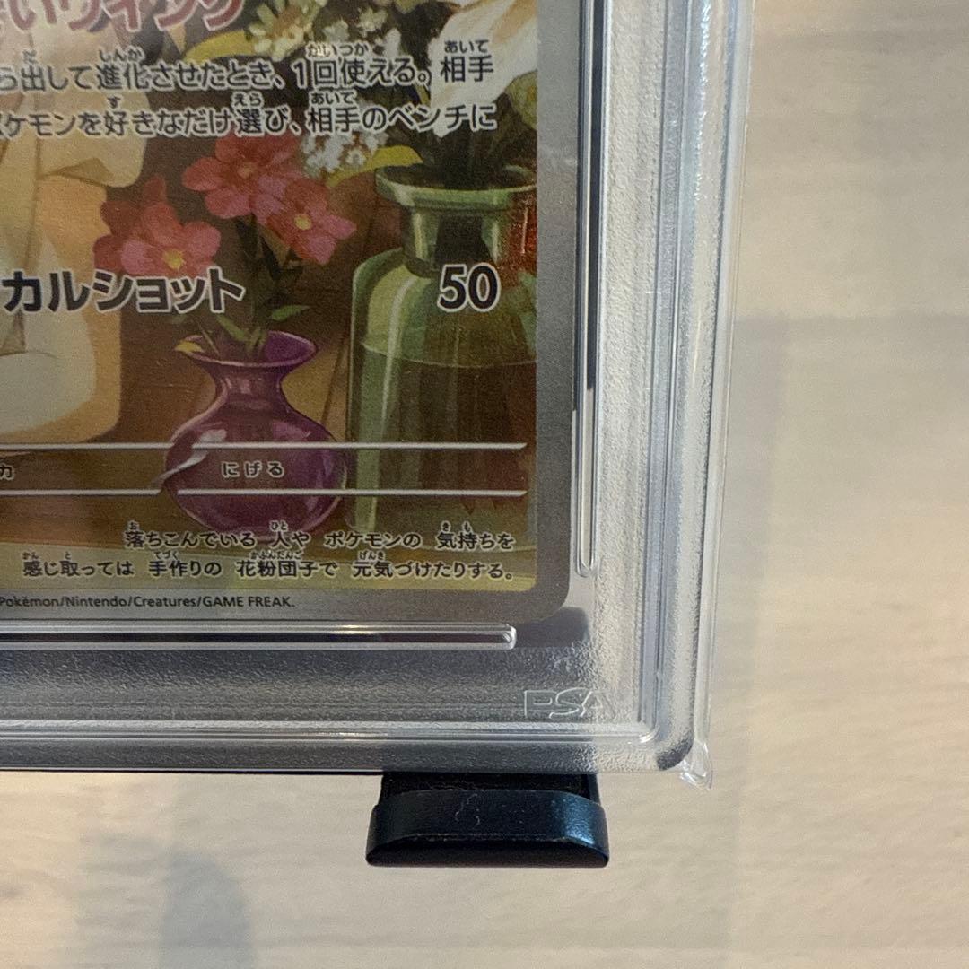 Lilie Ariburibon AR card SV9 from Battle Partners series graded PSA 10 Scarlet & Violet collectible
