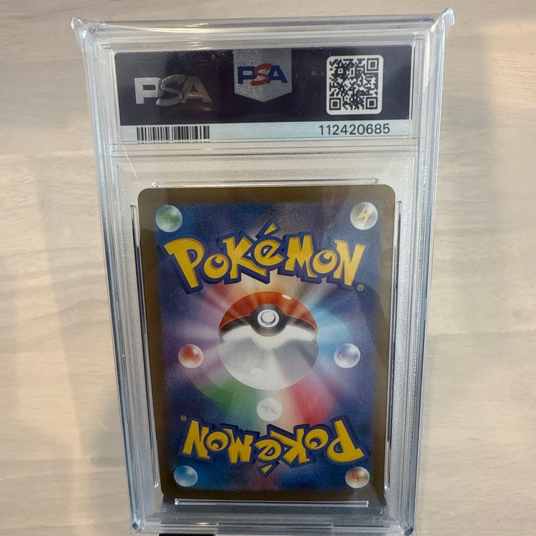 Lilie Ariburibon AR card SV9 from Battle Partners series graded PSA 10 Scarlet & Violet collectible