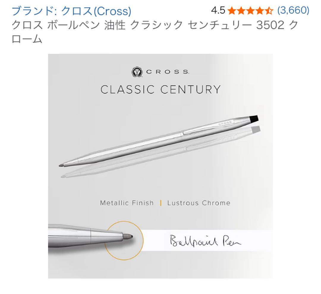 Cross Classic Century Chrome Ballpoint Pen with Box