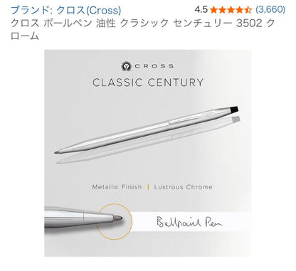 Cross Classic Century Chrome Ballpoint Pen with Box