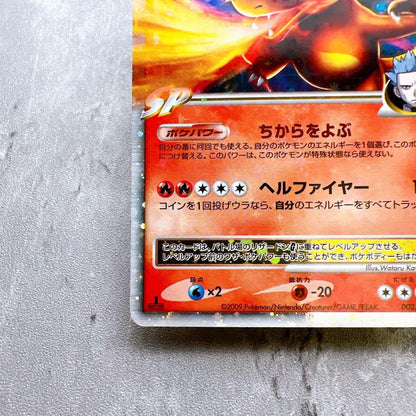 Genuine Japanese Ginga-dan Charizard G LV.X 002/016 holographic Pokemon card from the G Series