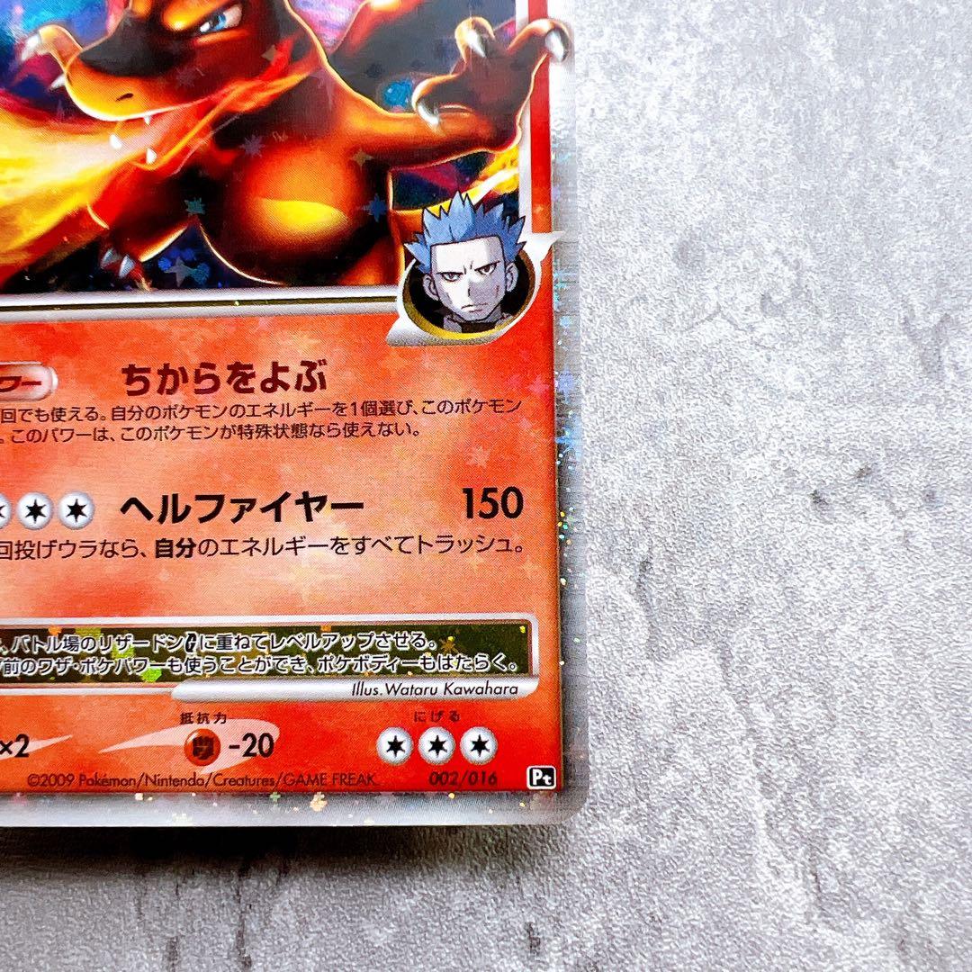 Genuine Japanese Ginga-dan Charizard G LV.X 002/016 holographic Pokemon card from the G Series