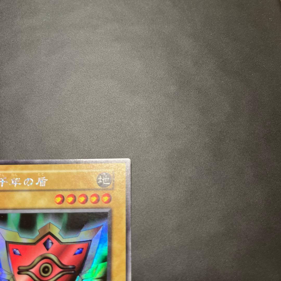 Ursik Millennium Shield Initial Version Japanese trading card in used condition