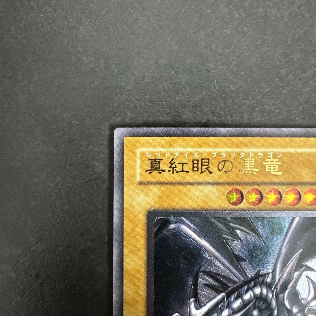 Yugioh Red Eyes Black Dragon Relic Ultimate Rare card model 301-056 Japan import in used condition