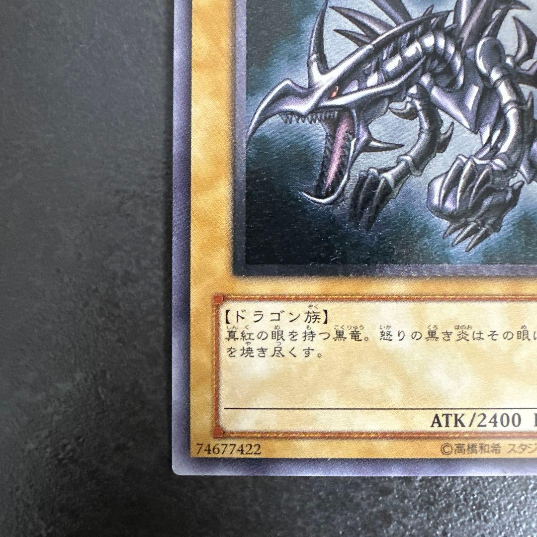 Yugioh Red Eyes Black Dragon Relic Ultimate Rare card model 301-056 Japan import in used condition