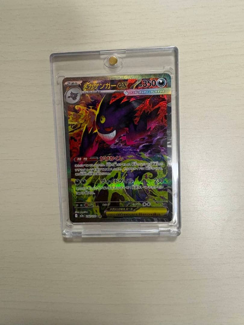 Bandai Mega Gengar ex SAR collectible card with special sleeve and protective case from Japan import