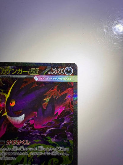 Bandai Mega Gengar ex SAR collectible card with special sleeve and protective case from Japan import