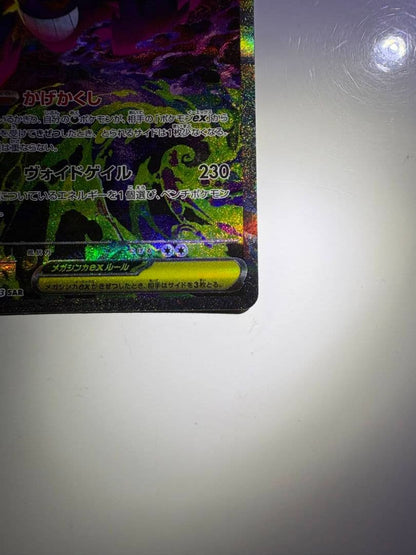 Bandai Mega Gengar ex SAR collectible card with special sleeve and protective case from Japan import