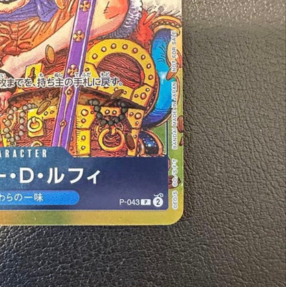 One Piece Monkey D. Luffy P-043 Jump supplement promo trading card from Japan