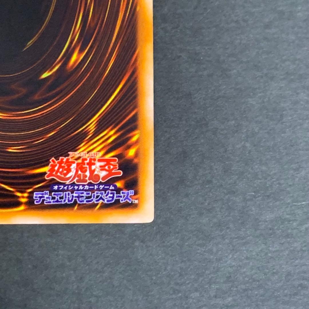 Used Yugioh Red-Eyes Black Dragon Ultra Rare card from initial Japanese set with good centering and condition