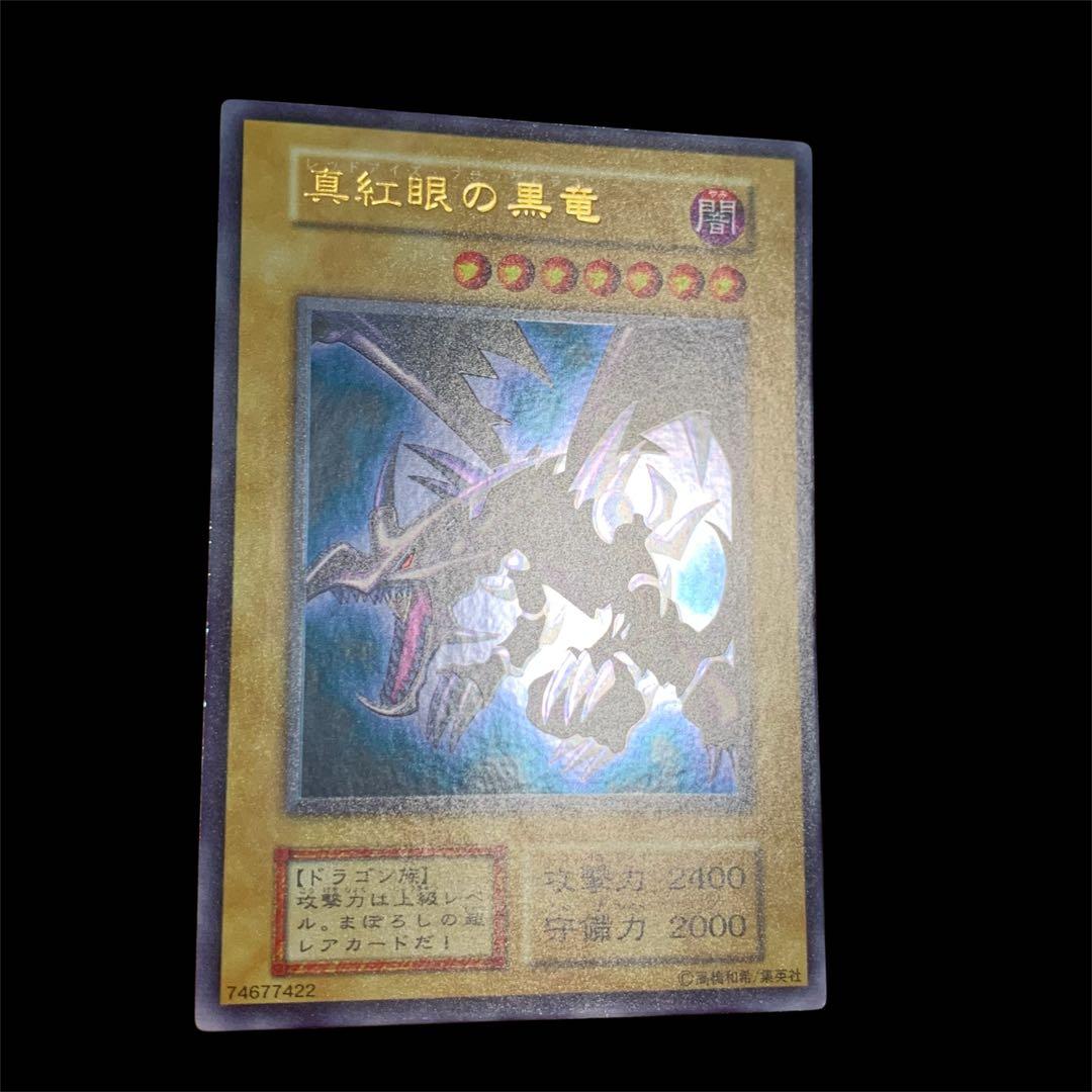 Used Yugioh Red-Eyes Black Dragon Ultra Rare card from initial Japanese set with good centering and condition