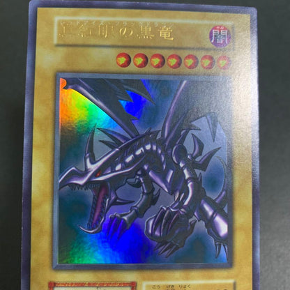 Used Yugioh Red-Eyes Black Dragon Ultra Rare card from initial Japanese set with good centering and condition