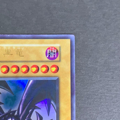 Used Yugioh Red-Eyes Black Dragon Ultra Rare card from initial Japanese set with good centering and condition