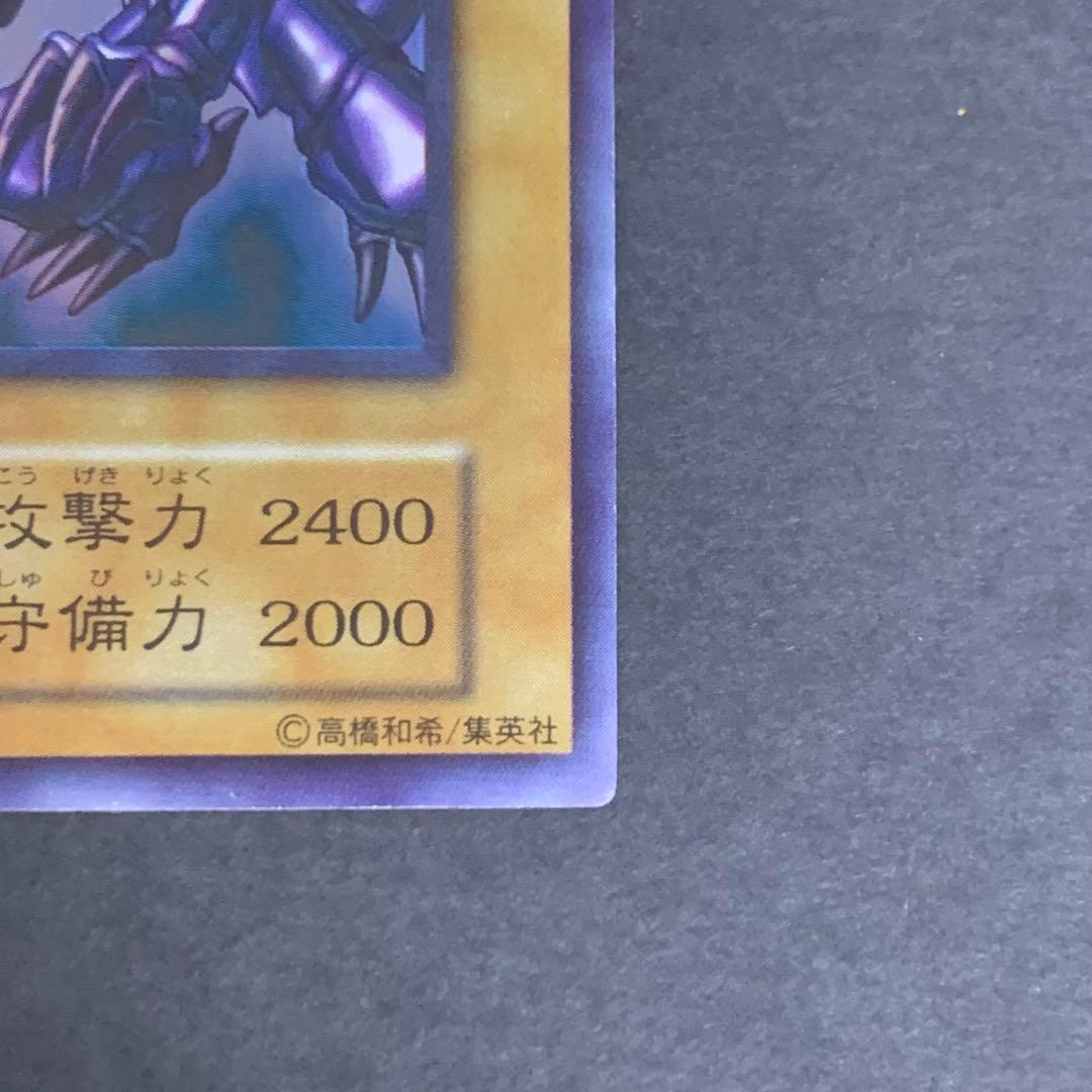 Used Yugioh Red-Eyes Black Dragon Ultra Rare card from initial Japanese set with good centering and condition