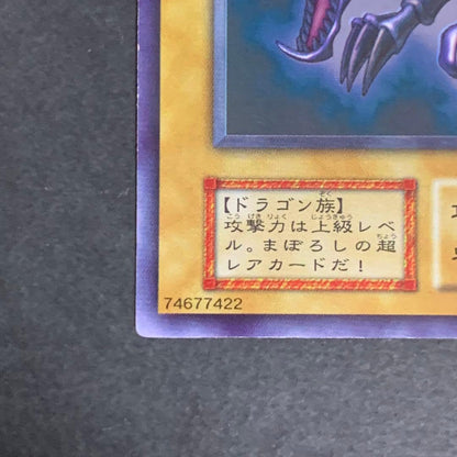 Used Yugioh Red-Eyes Black Dragon Ultra Rare card from initial Japanese set with good centering and condition