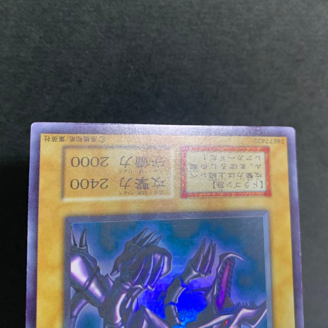 Used Yugioh Red-Eyes Black Dragon Ultra Rare card from initial Japanese set with good centering and condition