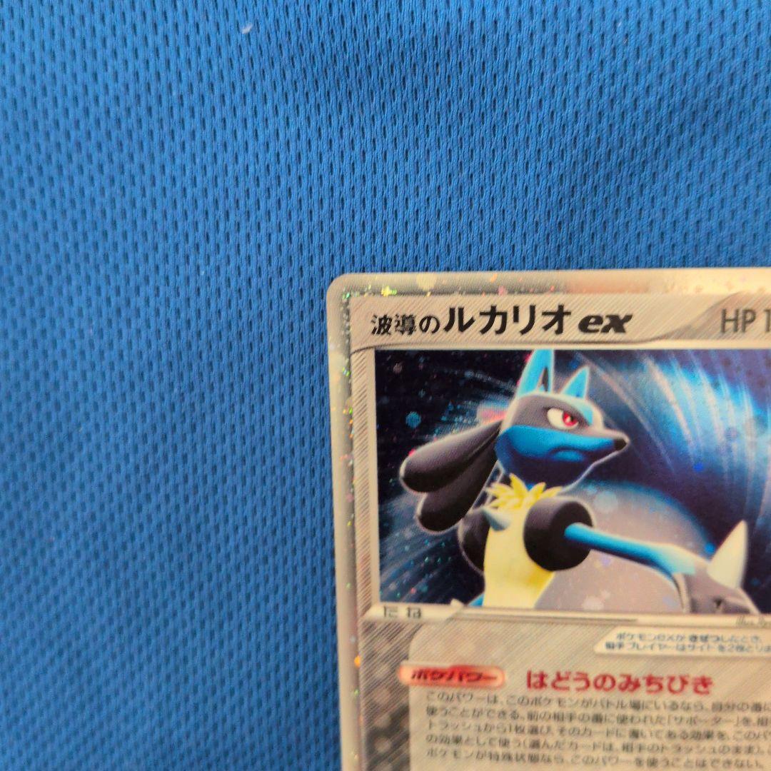 Bandai Pokemon Card Game Lugariosex Wave Rare single card with slight back wear and clean front
