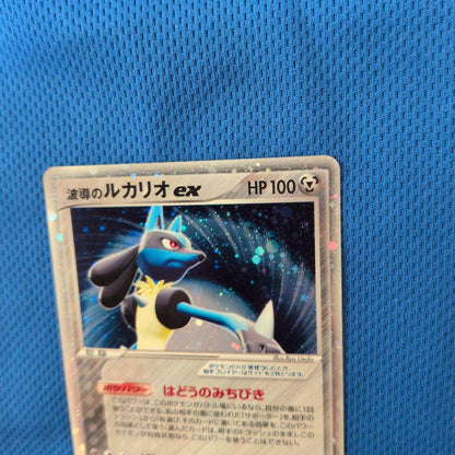 Bandai Pokemon Card Game Lugariosex Wave Rare single card with slight back wear and clean front