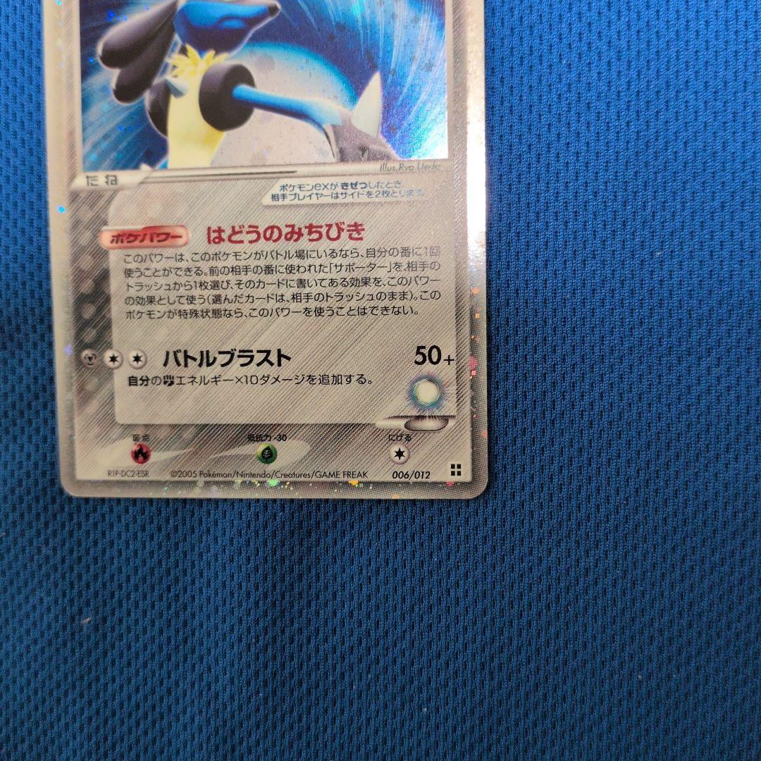 Bandai Pokemon Card Game Lugariosex Wave Rare single card with slight back wear and clean front