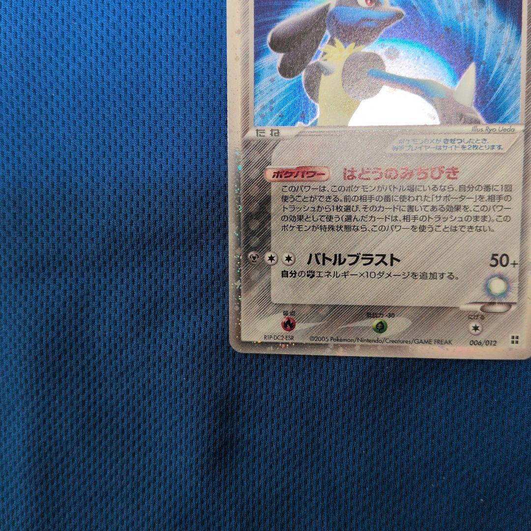 Bandai Pokemon Card Game Lugariosex Wave Rare single card with slight back wear and clean front